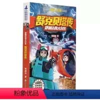 1.舒克贝塔传 [正版]舒克贝塔传全套10册系列书全套 郑渊洁儿童文学经典6-9-12岁小学生课外阅读故事书籍 四大名传