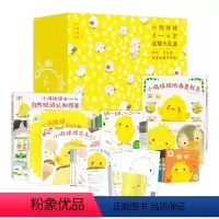 [全套22册]小鸡球球0-4岁启智大礼盒 [正版]小鸡球球成长绘本系列全套6册和小鸡球球一起玩绘本触摸书洞洞书亲子玩具书