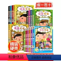 屁屁侦探漫画书[全15册] [正版]保证屁屁侦探儿童绘本全套书 桥梁版漫画版动画版暖房子经典绘本2-3-4-8岁宝宝读本