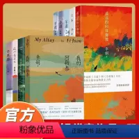 [全套9册]李娟经典作品集 [正版]抖音同款我的阿勒泰李娟书籍散文成名代表作遥远的向日葵地阿勒泰的角落冬牧场记一忘三二羊