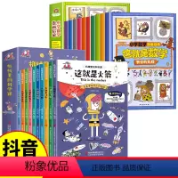 [全套20册]这就是数学 +机械里的科学课 [正版]抖音同款这就是数学全10册 小学数学漫画启蒙书这就是数学樊登漫画版儿