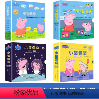 [全40册]小猪佩奇双语绘本 [正版]小猪佩奇绘本儿童故事书幼儿园0-1-2-3—6岁宝宝睡前故事亲子早教书本益智启蒙读