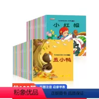 [全100册]宝宝故事绘本全套 [正版]全套100册 宝宝绘本幼儿童故事书睡前故事启蒙早教书籍 绘本0到1-2-3一4-