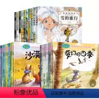 [全30册]奇妙的科学[第一辑+第二辑+第三辑] [正版]奇妙的科学全套儿童绘本3一6岁读物经典必读幼儿园老师2-4一5