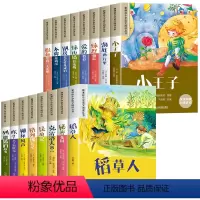 [全套16册]小学生必读课外书(第一季+第二季) [正版]一二年级阅读课外书必读老师注音版小学生课外阅读书籍带拼音故事书