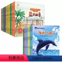 [全20册]万物由来大揭秘绘本+奇妙大自然第一辑 [正版]万物由来大揭秘系列 儿童科普绘本3一6-8岁 幼儿园亲子阅读