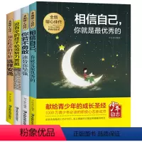 [正版]励志书籍 别在吃苦的年龄选择安逸没有伞的孩子必须努力奔跑少年励志你若不勇敢谁替你坚强中学生青少年成长励志正能量