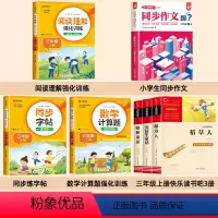 [全套7册]课外书+作文+阅读+字帖+计算题 [正版]安徒生童话稻草人书叶圣陶三年级必读的课外书格林童话全集原版老师经典