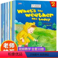 [正版]视频教学全套10册英语绘本小学二年级英语绘本阅读老师小学二年级英语分级课外阅读书绘本6-8岁小学生英语读物1-