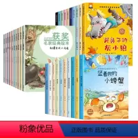 [注音全30册]获奖名家第一二三合辑 [正版]获奖名家一年级阅读课外书必读老师 全套10册 适合小学一年级看的课外书注音