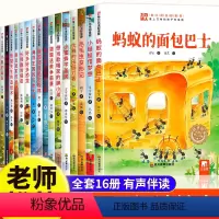 儿童科普百科绘本[全16册] [正版]儿童绘本3一6岁科普启蒙绘本幼儿园故事书阅读小班幼儿读物适合中班大班看的睡前故事图