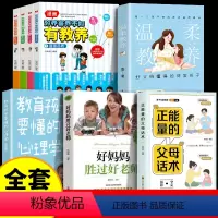 [全5册]穷养富养+父母育儿书籍全套 [正版]抖音同款穷养富养不如有教养漫画书道德品质行为习惯礼仪规范社交沟通生活养育孩