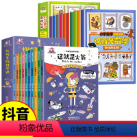 [全套20册]这就是数学 +机械里的科学课 [正版]抖音同款这就是数学全10册 小学数学漫画启蒙书这就是数学樊登漫画版趣