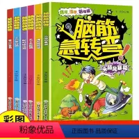 [全12册]脑筋急转弯+儿童百科全书 [正版]全套6册 脑筋急转弯小学生儿童版彩图注音漫画版一二年级阅读课外书必读老师带