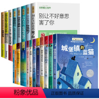 纽伯瑞大奖小说+青少年励志书[20册] [正版]纽伯瑞国际儿童文学金奖小说系列全套12册初一中学生青少年课外阅读书籍中小