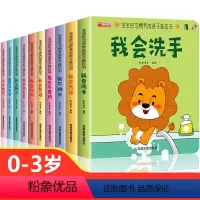 [全10册]好习惯养成推拉书 [正版]宝宝好习惯养成亲子推拉书全套10册机关推拉书儿童绘本0到3岁婴儿翻翻书0-1一2岁