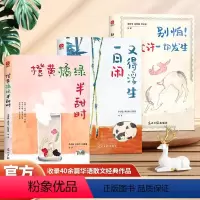 [正版]央视橙黄橘绿半甜时季羡林史铁生汪曾祺等文学大家散文精品集传统文化生活美学四时节令主题读本近代随笔书籍散文集