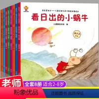 [全套8册]儿童自律力亲子教育故事培养绘本 [正版]学会管自己绘本8册儿童自律力培养绘本3一5-6岁幼儿故事图画书中班大