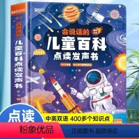 会说话的儿童百科点读发声书 [正版]趣味识字大王发声书幼儿学前汉字认字神器 会说话的早教有声书幼儿园幼小衔接儿童读物识字