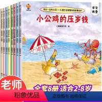 [全套8册]儿童生活智慧培养故事绘本 [正版]我们一定有办法 全8册 儿童生活智慧启蒙故事绘本3-6岁宝宝睡前逆商培养情