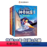 [全4册]神奇树屋 [正版]神奇树屋漫画版1-4册中文版桥梁书故事书小学生课外阅读书籍儿童读物3-4-6-9-12岁少儿