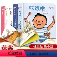 我长大了.幼儿自理能力引导书(全5册) [正版]全套5册我长大了宝宝行为习惯撕不烂的早教绘本读物0-1-2到3岁书本故事