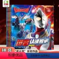 迪迦奥特曼注音故事[第1季6册] [正版]全6册 迪迦奥特曼拼音认读故事奇迹再现 注音版识字认字故事漫画大全绘本3-6-
