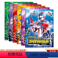 [正版]赠高斯奥特曼2本宇宙英雄奥特曼系列游戏贴纸书全6册卡通益智迪迦戴拿盖亚高斯奈克瑟斯麦克斯梦比优斯迪加儿童贴画卡