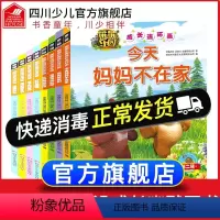 [正版]熊熊乐园成长连环画第二辑全套8册 熊出没熊大熊二书籍3-6-8岁儿童幼儿成长搞笑幽默卡通动漫图书 睡前绘本故