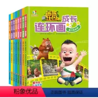 [正版]熊熊乐园2成长连环画故事书全套8册熊出没图书熊大熊二书籍3-6-8周岁儿童幼儿成长搞笑幽默卡通动漫书2-4-5