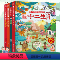 大中国文化翻翻书(4册) [正版]大中国传统文化立体翻翻书全4册 6-12岁小学生科普益智中国文化启蒙早教书打开中国古人