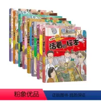 小神探齐乐天[合集8册] [正版]小神探齐乐天全套8册 三四五六年级必读的侦探悬疑推理刑侦破案小说儿童读物排行榜书小