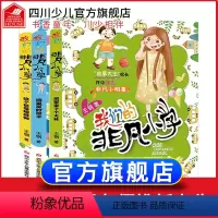 [正版]我们的非凡小学第三辑全套3册王钢作品中国版窗边的小豆豆阅读课外故事书非必读小学生老师非注音版书籍6-8一12岁