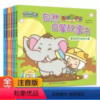 [正版]喜羊羊与灰太狼之智趣羊学堂幼儿睡前故事书阅读幼儿园老师0-2-3-4-6-8三岁孩子系列儿童绘本小班中班大班宝