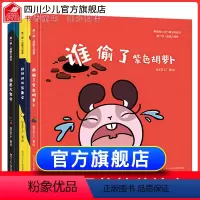 [正版]熊猫绘本馆精装全套3册熊猫兔心灵力量系列绘本第一辑品格力培养3-6-8周岁幼儿园图画书小学一年级儿童宝宝早教童