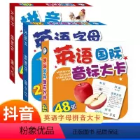 英语字母拼音大卡(3册套装) [正版]英语字母拼音大卡全3册26个英语字母大卡 音标卡片48张英语国际音标教学卡英语教程