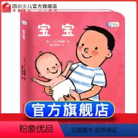[正版]精装我长大了绘本系列 宝宝 0-1-2-3岁幼儿早教启蒙故事一岁宝宝认知前故事撕不烂3d立体翻翻书适合一岁半两