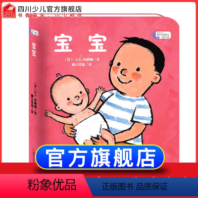 [正版]精装我长大了绘本系列 宝宝 0-1-2-3岁幼儿早教启蒙故事一岁宝宝认知前故事撕不烂3d立体翻翻书适合一岁半两