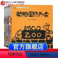 [正版]全套6册 叽里呱啦·幼儿多元成长系列宝宝早教阅读启蒙益智绘本0-1-2-3-4-5-6岁幼儿园大小班图画级故事