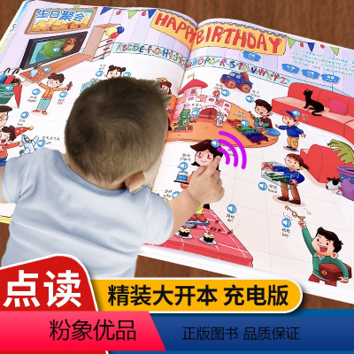 [正版]幼儿情景认知双语发声书充电版儿童手指点读触摸有声绘本1-2-3岁多婴儿会说话的早教启蒙读物一两周岁半宝宝学说话