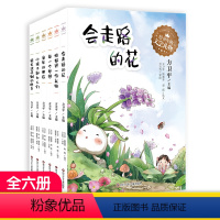 给童年的文学礼物[6册套] [正版]给童年的文学礼物 全6册 方卫平主编6-12岁小学生儿童文学故事书老师小学生一二三四