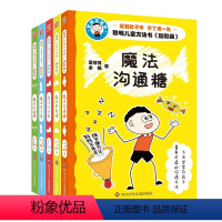 聪明儿童方法书:幽默画(全5册) [正版]聪明儿童方法书幽默画(5册)吴甘霖用孩子的形式讲方法思维脑力趣味漫画故事书培养