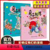 [正版] 彼得 有只猫咪叫汤米+彼得历险记 小学生课外阅读故事书籍儿童睡前故事书绘本童话阅读书籍3-6-9-1