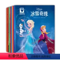 迪士尼家庭绘本全套12册 [正版]四川少儿出版社迪士尼爱与梦想家庭绘本馆12册 冰雪奇缘故事书 电影故事 3-4-5-6