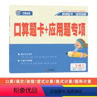 数学(北师大版) 二年级上 [正版]2023秋全程夺冠口算题卡+应用题专项二年级上册数学北师大版小学生2年级同步口算计算