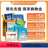 面值J [正版]充值折上折江西汇文图书专营店充值购物金--全店通用