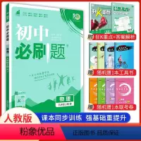 物理 人教版 九年级上 [正版]2024新版初中必刷题九年级上册物理人教版 初三九上物理中考必刷题9年级练习册题库试卷中