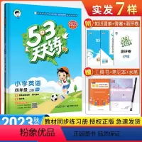 英语 四年级上 [正版]2023秋季53天天练四年级上册英语人教版PEP 小学四年级上册英语书同步训练习册 试卷 五三5