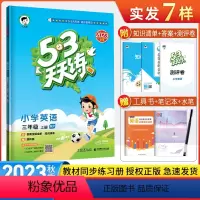 英语 三年级上 [正版]2023秋季53天天练三年级上册英语人教版PEP小学三年级上册英语书同步训练习册试卷 五三5.3