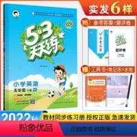 英语 五年级下 [正版]2023春季53天天练小学英语 五年级下册外研版WY 五年级下英语同步训练练习册五三期末模拟测试
